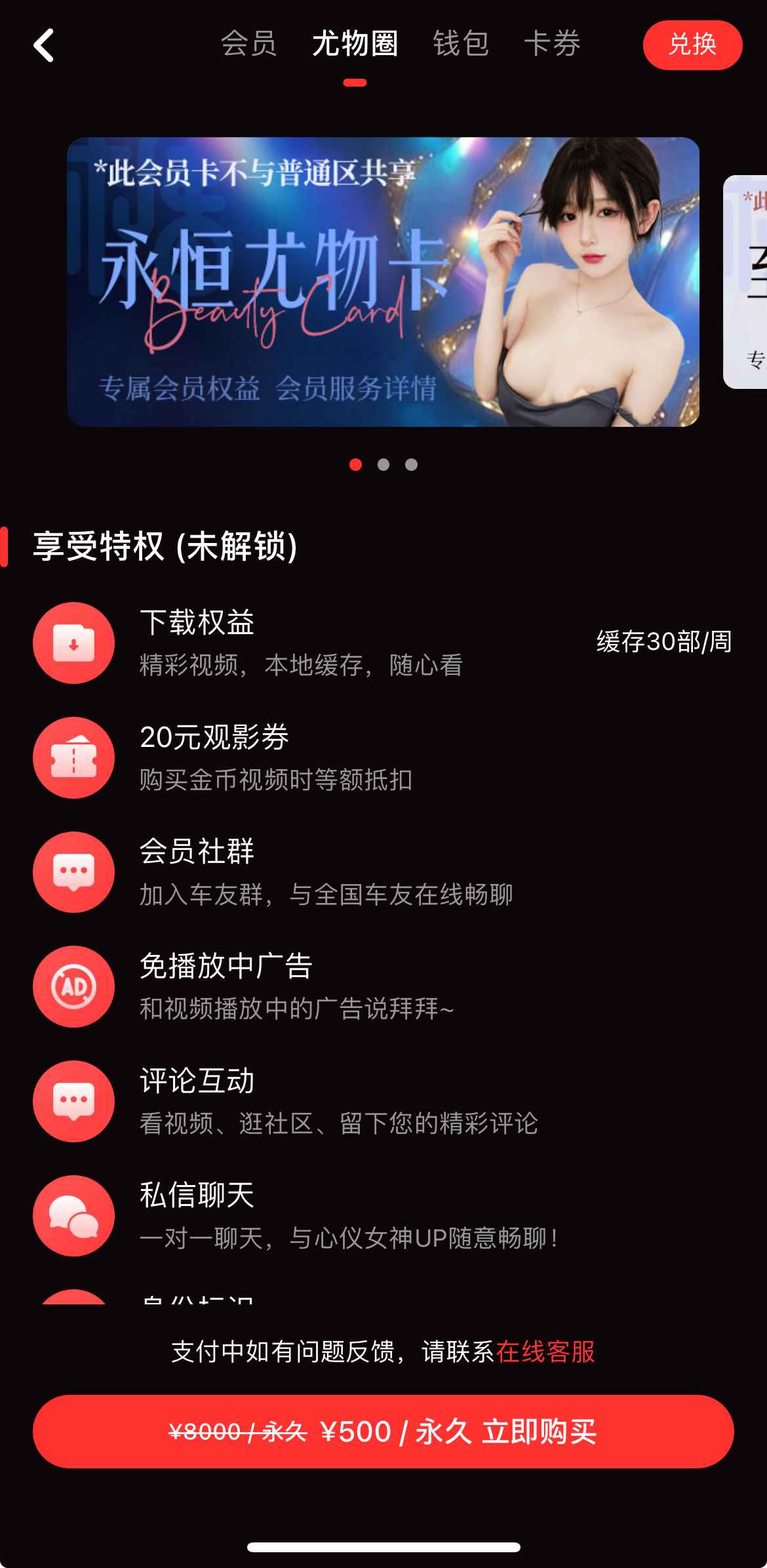糖心Vlog尤物圈圈子界面